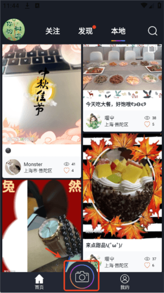 白日梦相机5