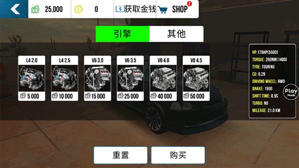 游戏怎么对车进行升级配图4