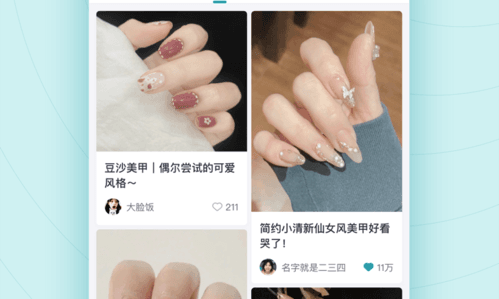 缤目美甲app功能