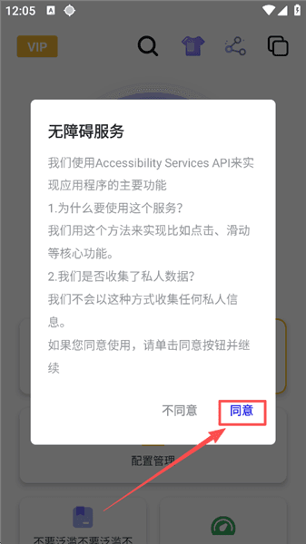 小宇连点使用教程配图1