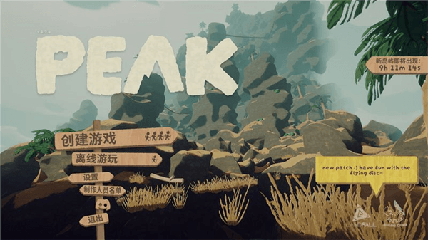 PEAK爬山模拟器手机版宣传图