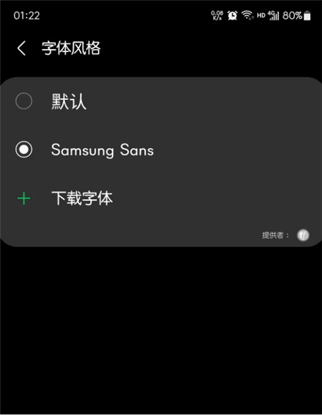 怎么换字体配图1