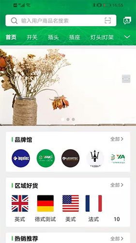 yiwugoodsapp
