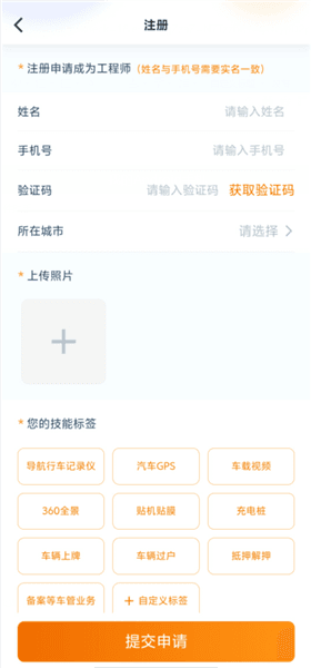 注册教程配图2