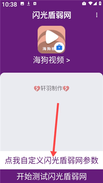 怎么进行测试配图3