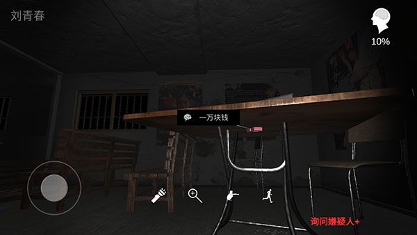 胜利录像厅事件攻略配图5