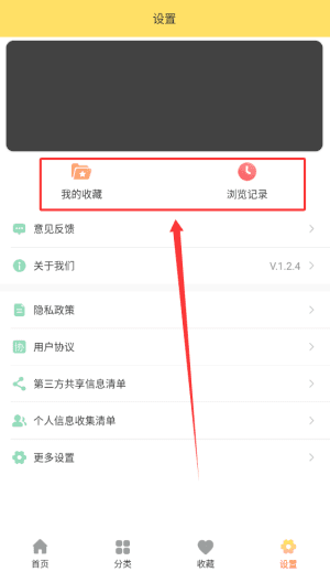怎么使用配图4