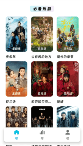 嘤嘤怪app图片3