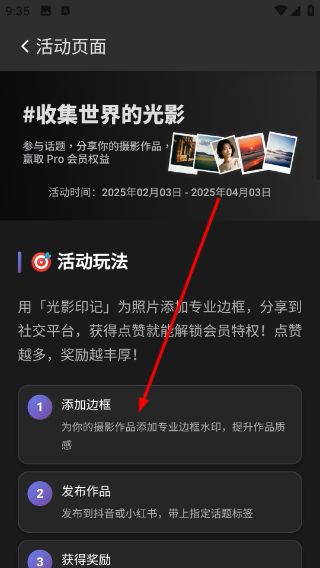 使用教程配图2