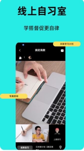 面对面自习室宣传图