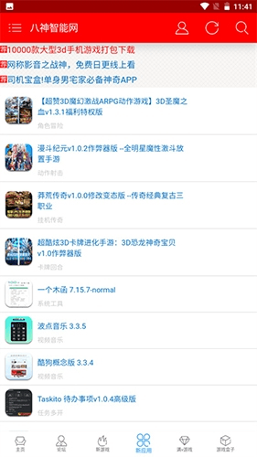软件亮点配图1