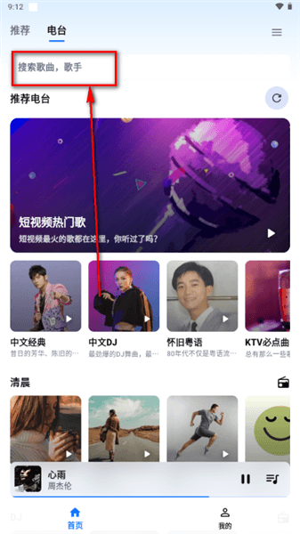 KA Music音乐怎么搜音乐配图1