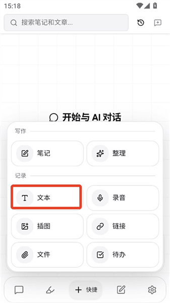 NoteGen手机版使用教程配图1