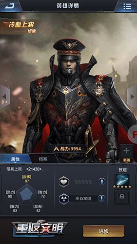 冷血上将维德出击 《重返文明》新英雄曝光 重返文明2
