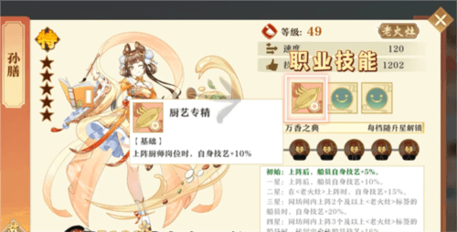 船坊及船员攻略配图3