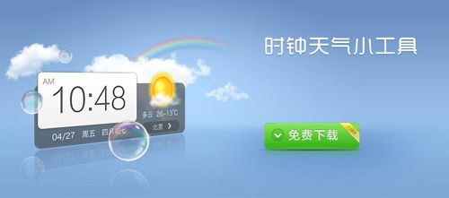 实用功能配图1