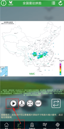 卫星云图图片3