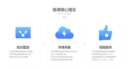 极课教师3