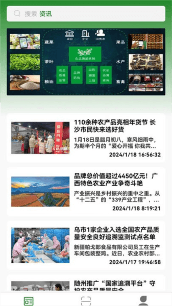 种子追溯管理图片