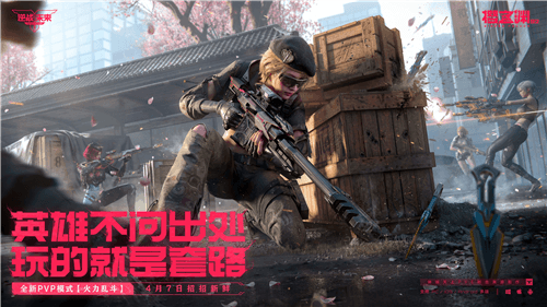 逆战未来3
