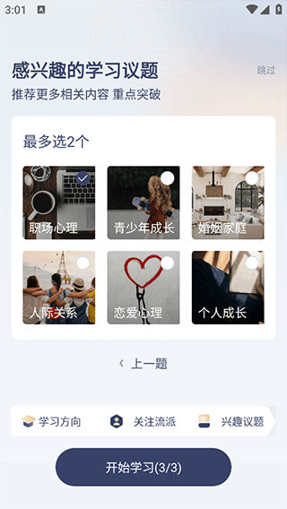 怎么用配图5