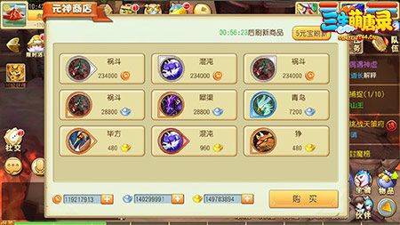 三生萌唐录宣传图3