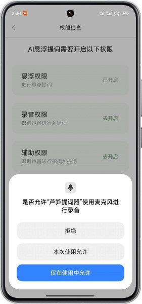 使用方法配图5