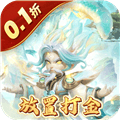 合体三国0.1折