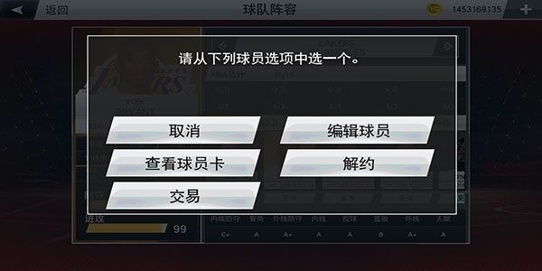 怎么编辑自创球员配图4