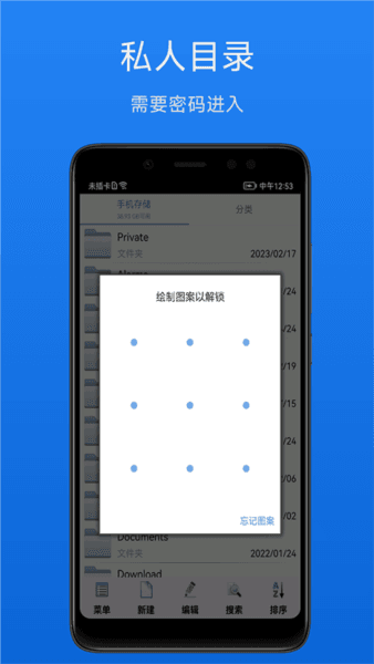 文件加密宝app1
