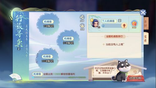 梦幻西游三维版3