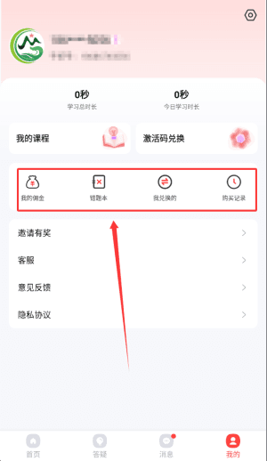 使用教程配图4