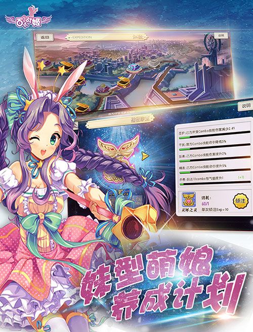 《百式战姬》宣传图