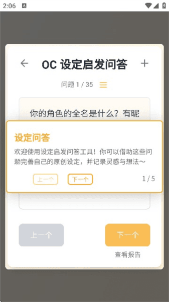 怎么用配图3