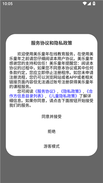 乐胖胖美术如何登录配图1