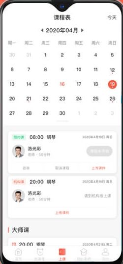 爱传艺app