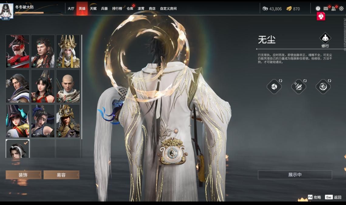 永劫无间抓僵直技巧怎么使用 永劫无间抓僵直技巧怎么使用