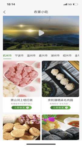 浙江农民信箱图片2