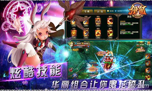伊甸即将上架Ios 动视觉盛宴游戏2