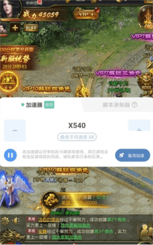 万能加速器入门教程5