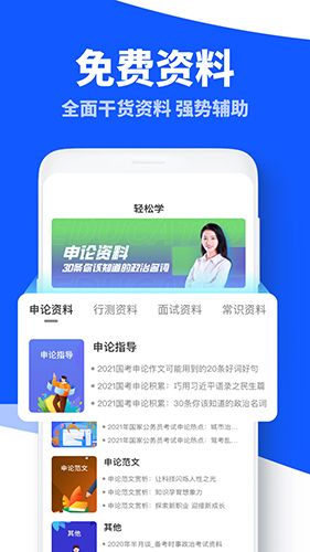 粉笔公考题库app截图2