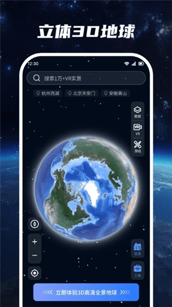 超清卫星地图宣传图