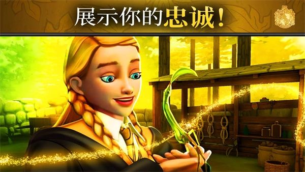 哈利波特霍格沃茨之谜游戏攻略配图1