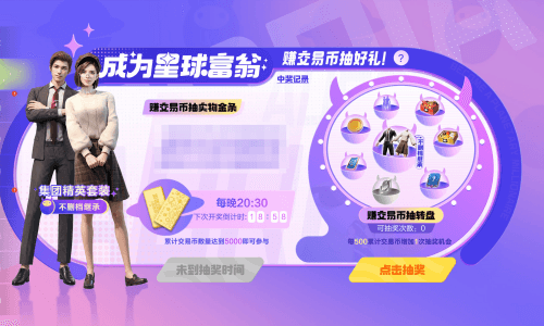 创造吧!我们的星球7