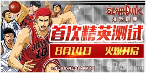 1-灌篮高手手游2014年终盘点 那些年一起挥洒的青春