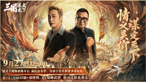 三国:谋定天下2