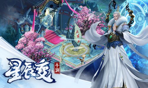 星辰变4