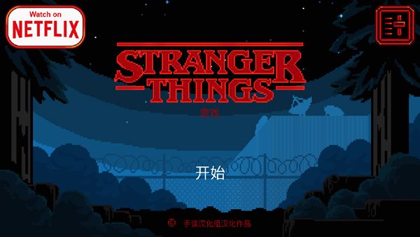 怪奇物语手游汉化版宣传图