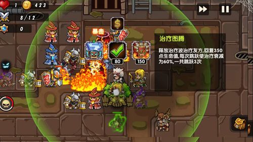 塔防之光7-4精英攻略图11