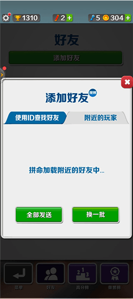 怎么加好友配图2